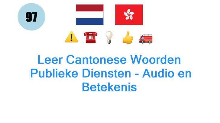 Leer Cantonese Woorden: Publieke Diensten - Audio en Betekenis